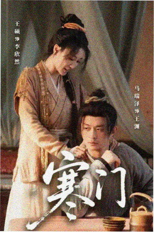 宅肥猪丑抹布笔趣阁小说 丑时之约 封面